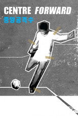 Poster de la película Centre Forward