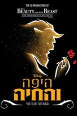Poster de la película Beauty and the Beast: Tel Aviv Performing Arts