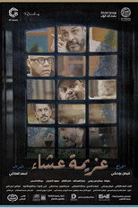 Poster de la película A Dinner party