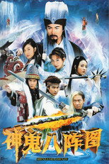 Poster de la serie The Eight Charts