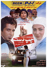 Poster de la película Left Handed