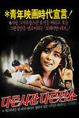Poster de la película Another Time, Another Place