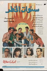 Poster de la película Sanawat Al Khatar