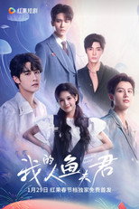 Poster de la serie 我的人鱼夫君