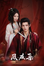 Poster de la serie The Rebirth