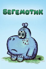 Poster de la película Little Hippo