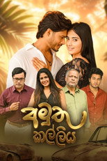 Poster de la serie Amuthu Kalliya