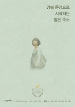 Poster de la película Moon Kyeong