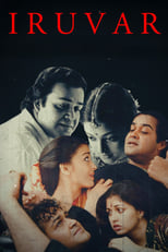Poster de la película Iruvar