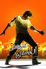 Poster de la película Endukante Premanta