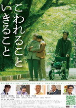 Poster de la película Breaking and Living