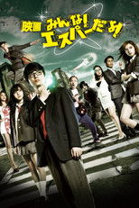 Poster de la película The Virgin Psychics