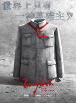 Poster de la película English