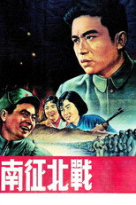 Poster de la película From Victory to Victory
