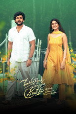 Poster de la película Meghalu Cheppina Prema Katha