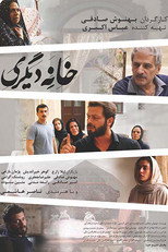 Poster de la película Another House