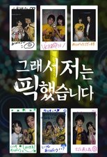 Poster de la serie My Favorite Member