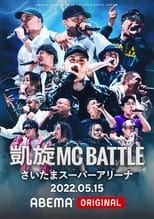 Poster de la película 凱旋MC Battle at.さいたまスーパーアリーナ