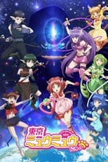 Poster de la serie Tokyo Mew Mew New