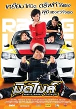 Poster de la película Racing Love