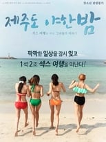 Poster de la película A Sexy Night on Jeju Island