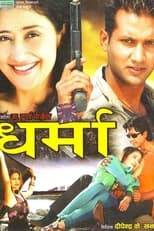 Poster de la película Dharmaa