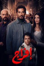 Poster de la serie Release