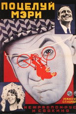 Poster de la película A Kiss from Mary Pickford