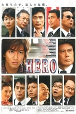Poster de la película Hero