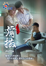 Poster de la película Missa