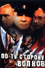 Poster de la serie On the Other Side of the Wolves