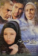 Poster de la serie Day of Regret