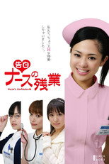 Poster de la película Nurse's Confession