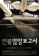 Poster de la película Doomsday Book