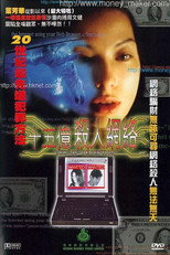 Poster de la película Web of Deception