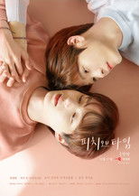 Poster de la película Peach of Time (Movie)