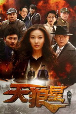 Poster de la serie Operation Sirius