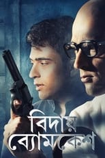 Poster de la película Bidai Byomkesh