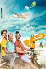 Poster de la serie Sad Rad