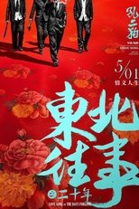Poster de la película Love Song to The Days Forgone