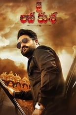 Poster de la película Jai Lava Kusa