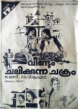 Poster de la película Veendum Chalikkunna Chakram