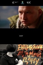 Poster de la película Myr