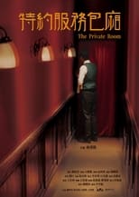 Poster de la película The Private Room