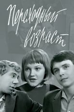 Poster de la película Adolescence