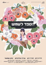 Poster de la película Eulogy for the Sun