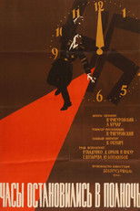 Poster de la película The Clock Stopped at Midnight