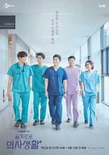 Poster de la serie Hospital Playlist