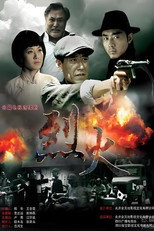 Poster de la serie Burning Fire