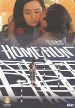 Poster de la película Home Run